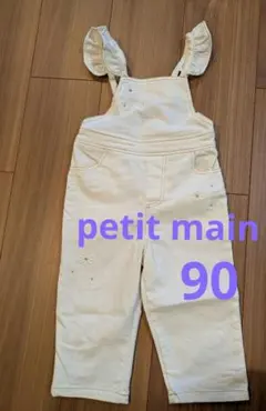 【petit main】お花刺しゅうサロペット