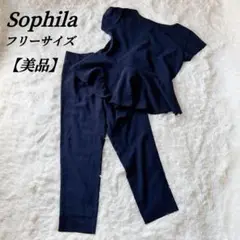 美品　ソフィラ　ネイビーフォーマルパンツセットアップ　紐リボン　フリル　無地