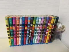 暗殺教室 19巻セット