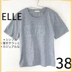 【春夏服セール✨】ELLE エンボスロゴ 半袖Tシャツ グレー　カジュアル　38のサムネイル
