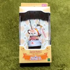 シルバニア キーチェーン シカ 赤ちゃん ほかほかスープ 未開封