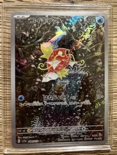 コイキングar PK-SV1a-080 コイキング AR | ポケモンカード,SVシリーズ,強化