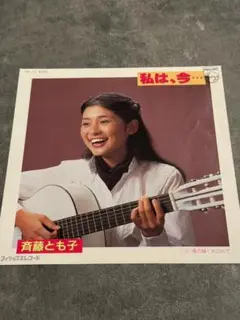 斉藤とも子　たけくらべ　LPレコード　昭和歌謡 22acc6fb51ce54917439c60f105aa1