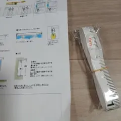 カーテン採寸専用メジャー