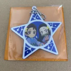 新品！鬼滅の刃 星型チャーム2022 炭治郎＆禰豆子