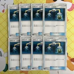 ポケモンカード エネルギー つけかえ 8枚 ④