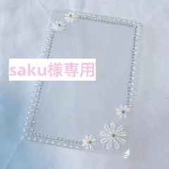 saku.໒꒱·̩͙ (プロフ必読)様 リクエスト 3点 まとめ商品