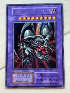 遊戯王 ブラックデーモンズドラゴン レリーフ アルティメットレア 2