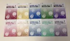 OVER ALL 英語総合問題集 改訂版 5冊セット 解答解説大学入学共通テスト