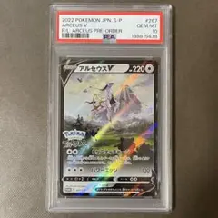 2026年最新】アルセウスv sa psa10の人気アイテム - メルカリ