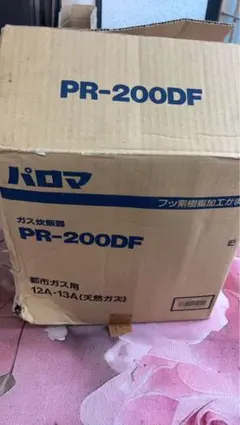 Paloma ガス炊飯器 PR200DFのサムネイル