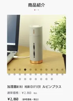 カシマ チアキ モデル ミニ加湿器 囚われのパルマ Refrain - メルカリ