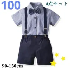 100cm キッズ　スーツ　フォーマル　結婚式　発表会　男の子　ネイビー　半袖