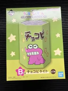 クレヨンしんちゃチョコビライト 一番くじB 賞新品未使用