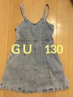 GU デニムジャンパースカート 130