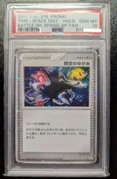 2026年最新】時空のゆがみ プロモの人気アイテム - メルカリ