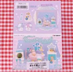 リーメント/キキララ/キラキラゆめいろバスタイム/全8種/廃盤/サンリオ 