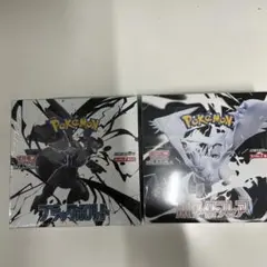 【シュリンク付】ポケモンカードゲーム ブラックボルト・ホワイトフレアセット