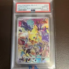 PSA10 プレシャスコレクターボックス ピカチュウ　プロモ