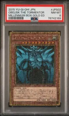 鑑定品】遊戯王 ファイアウォールドラゴン ホロ PSA10 - メルカリ
