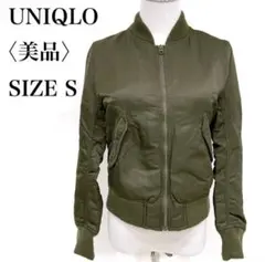 ユニクロ　MA-1 ボンバージャケット Sオリーブ　カーキ　ジャンパー　アウター