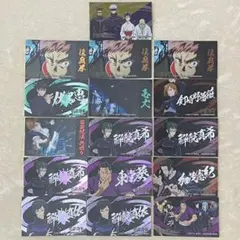 呪術廻戦　ばかうけ　第二弾　シール