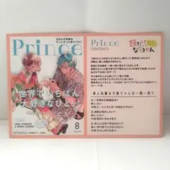顔だけじゃ好きになりません　購入特典　イラストカード