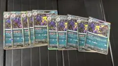 ポケモンカード ストリンダー　R10枚