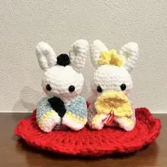 ハンドメイド あみぐるみ うさぎ ひな人形 雛人形 兎　ひな祭り 編みぐるみ