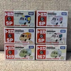 トミカ　すみっコぐらし　8台セット　まとめ売り　新品未開封 2025年最新】ドリームトミカ すみっコぐらし とかげの人気