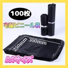 2025年最新】宅配ビニール袋の人気アイテム - メルカリ