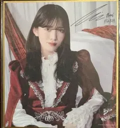 2026年最新】村山美羽 サインの人気アイテム - メルカリ