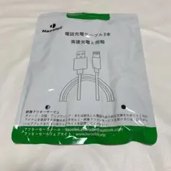 Lightningケーブル 3本セット 高速充電