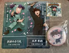 忍たま乱太郎　土井半助・摂津のきり丸セット