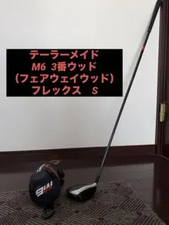 テーラーメイド M5 チタニウム 5W クリーク ロースピン FW ヘッドのみ