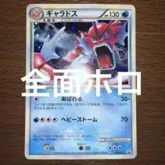 2025年最新】ギャラドス 004/L-Pの人気アイテム - メルカリ