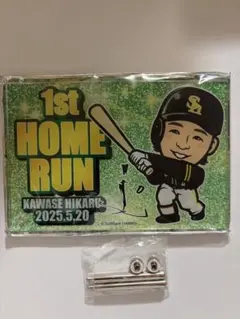 若鷹ガチャ　川瀬選手　初本塁打