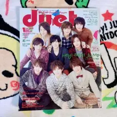 duet 2014年1月　抜けなし