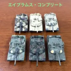 1/144ワールドタンクミュージアム第6弾・エイブラムス6種コンプリートのサムネイル