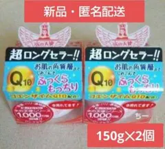 新品未開封 水の天使 COQ10ゲル 150g✕2個セット オールインワンのサムネイル