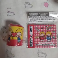 サンリオキャラクターズ　コインシリンダー＆ミニシール★パティ＆ジミー　２点セット