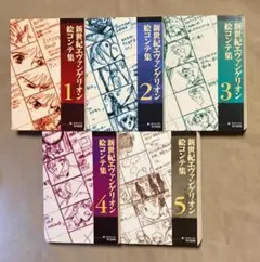 2026年最新】新世紀エヴァンゲリオン 劇場版 絵コンテ集の人気アイテム