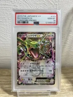 2025年最新】レックウザex psa9の人気アイテム - メルカリ