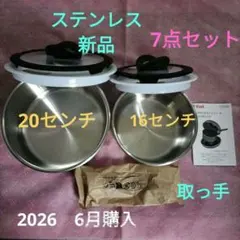 T-falソースパン16.20 IH　ガス　鍋2 蓋2シールリッド2 取っ手1 T-falソースパン16.20 IH ガス 鍋2 蓋2シールリッド2 取っ手1 - メルカリ