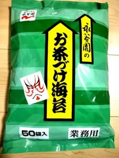 アミューズメント食品 永谷園のお茶漬け海苔50袋セット