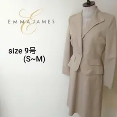 エマジェイムス ワンピーススーツ セレモニースーツ ベージュ 入学 9号 S~M