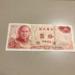 2025年最新】台湾旧紙幣の人気アイテム - メルカリ