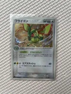 フライゴン P セブンイレブン「ポケモンフェア」オリジナルカード キラ