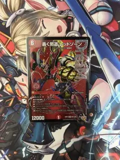 2025年最新】レッドゾーンの人気アイテム - メルカリ