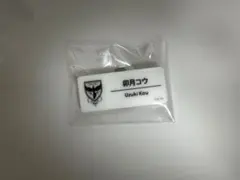 にじフェス2025ネームバッジ 卯月コウ